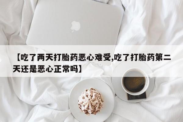 药流药微信资讯 第16页