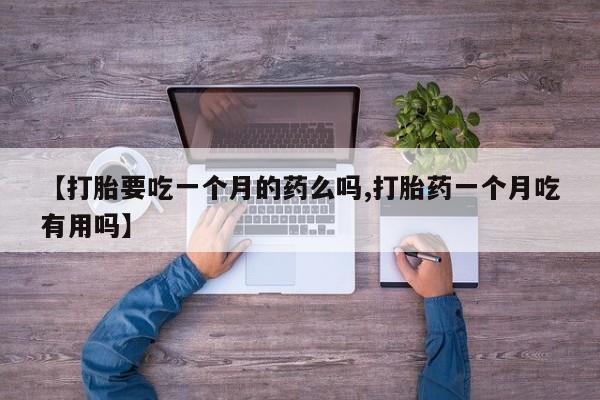 药流药微信资讯 第5页